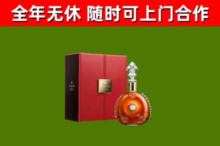 盐城回收路易十三