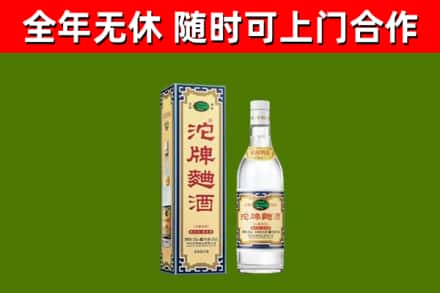 盐城回收沱牌曲酒