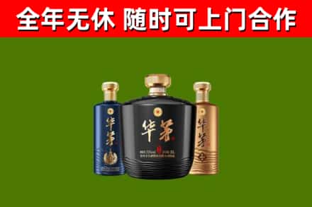 盐城烟酒回收华茅酒.jpg