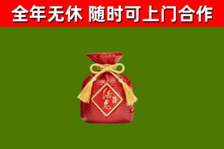 盐城回收酒鬼酒