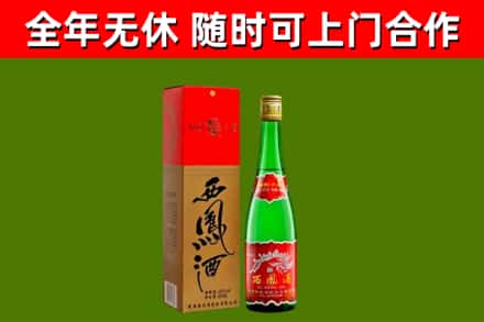 盐城回收西凤酒