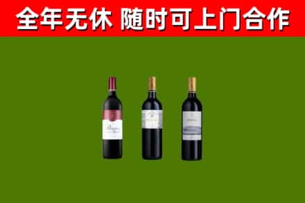 盐城烟酒回收拉菲红酒.jpg