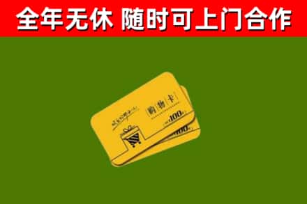 盐城烟酒回收购物卡.jpg