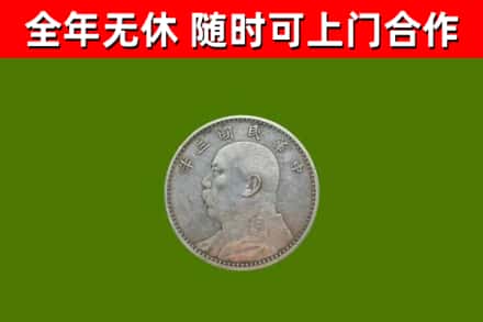 盐城烟酒回收袁大头.jpg
